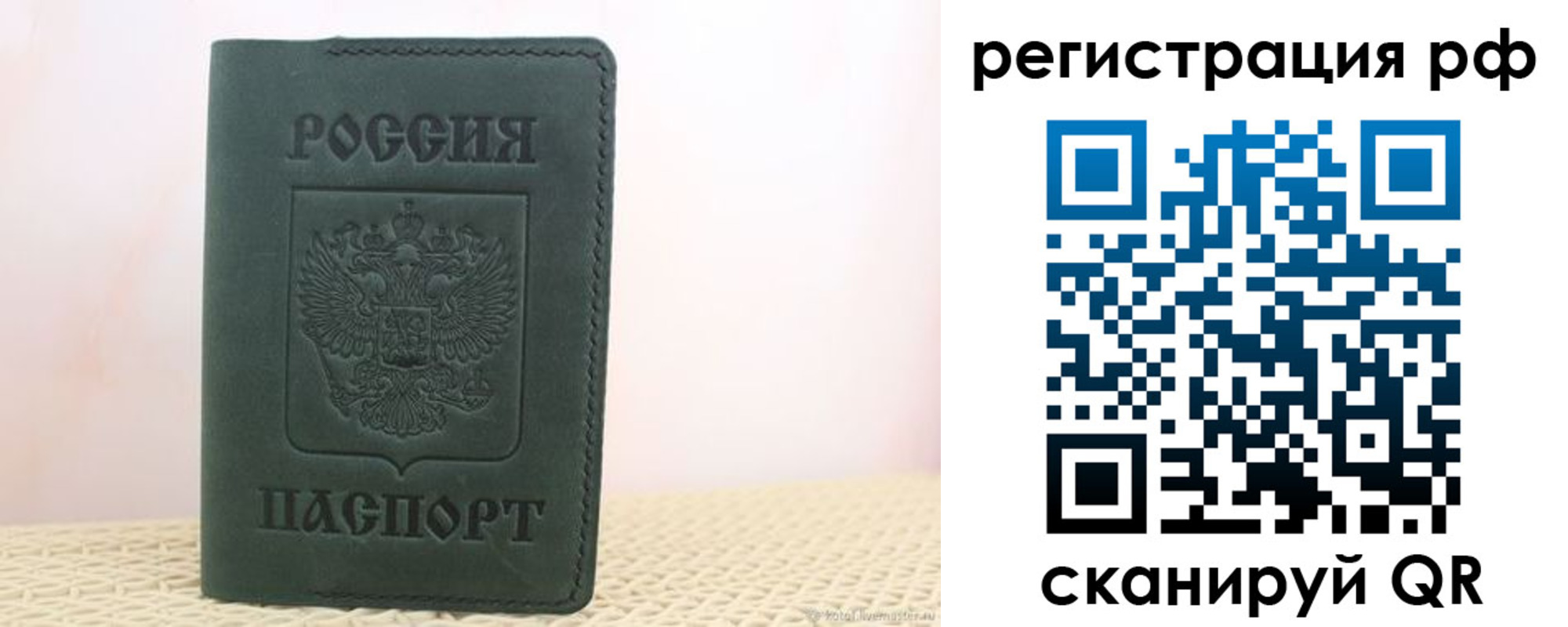 миграционный учет в Якутске