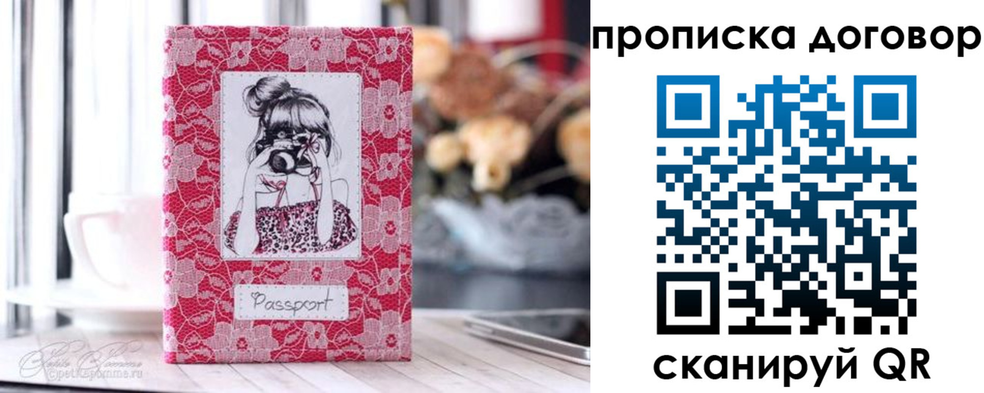 временная регистрация купить в Якутске