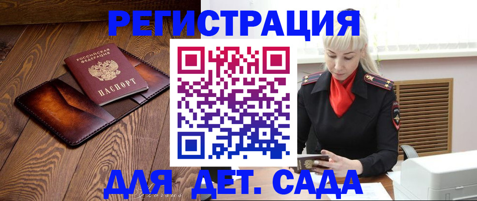 прописка гарантия в Якутске
