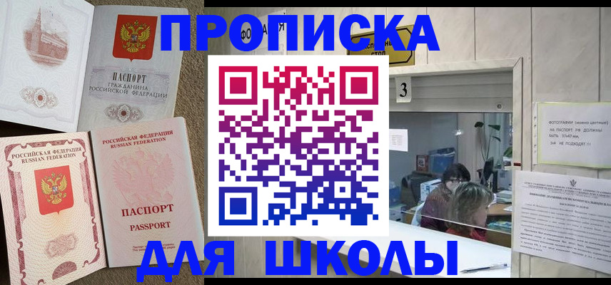 временная регистрация надежно в Якутске
