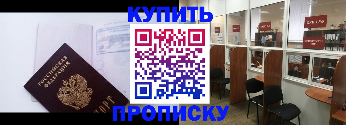 временная регистрация собственник в Якутске