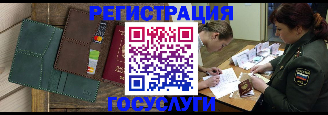 временная регистрация гарантия в Якутске